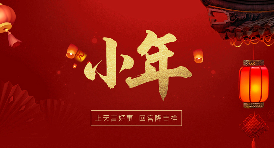 小(xiǎo)年(nian)| “竈”起來，才(cai)有(yǒu)年(nian)味兒！